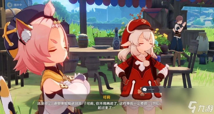 原神自往昔飄起的酒香攻略