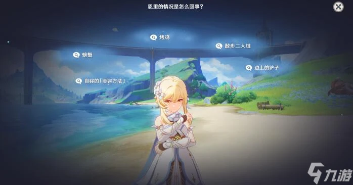 原神真是讓人垂涎欲滴攻略