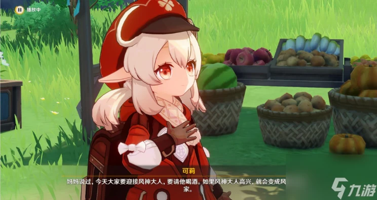 原神自往昔飄起的酒香攻略