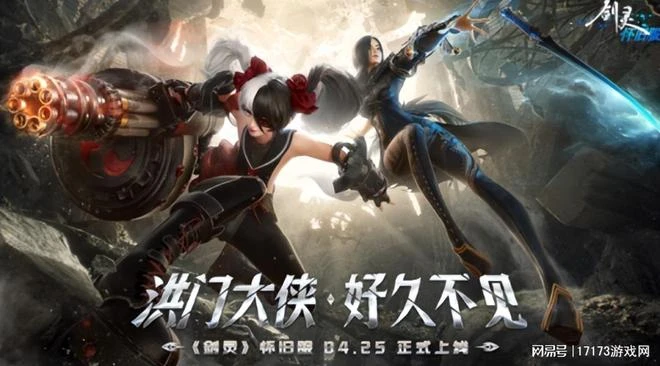 從萬人搶BOSS到集體退坑，《劍靈懷舊服》為什麼不香了？