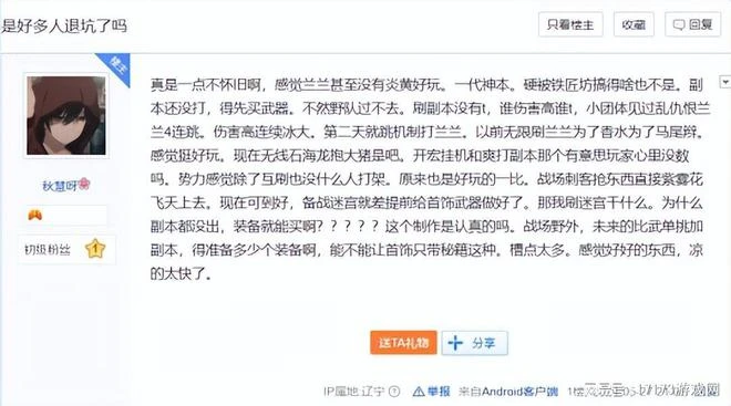 從萬人搶BOSS到集體退坑，《劍靈懷舊服》為什麼不香了？