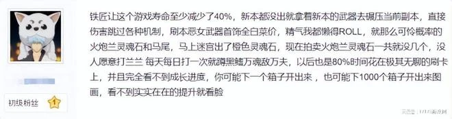 從萬人搶BOSS到集體退坑，《劍靈懷舊服》為什麼不香了？