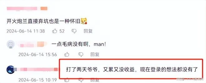 從萬人搶BOSS到集體退坑，《劍靈懷舊服》為什麼不香了？