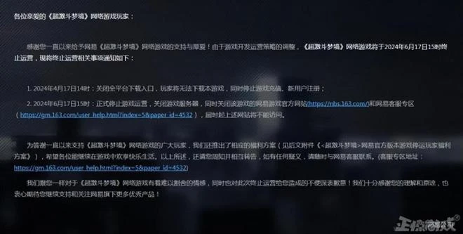 網易3D版DNF《超激鬥夢境》涼了，網友調侃國服涼的比外服快