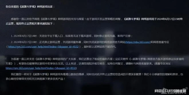 網易的3D版地下城，上線良心版一年多就涼了，網友感慨不輸DNF