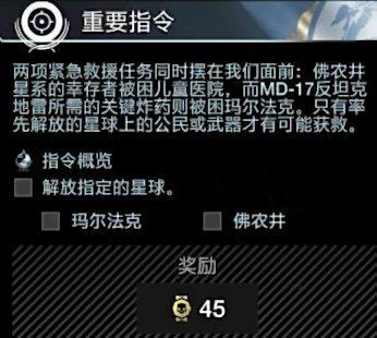 《地獄潛者2》玩家為救孩子放棄新裝備 開發商捐款