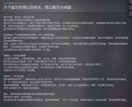 主角長相極度抽象國產遊戲官方致歉!將持續補完劇情