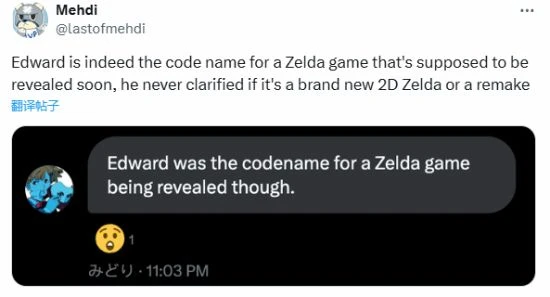 世嘉舅媽：新《塞爾達傳說》遊戲很快就會公布！