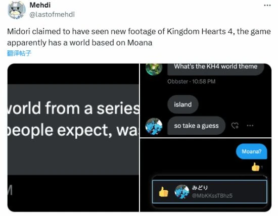 世嘉舅媽：新《塞爾達傳說》遊戲很快就會公布！