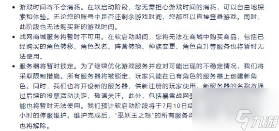 魔獸世界國服回歸玩新區還是老區 新區老區選擇推薦