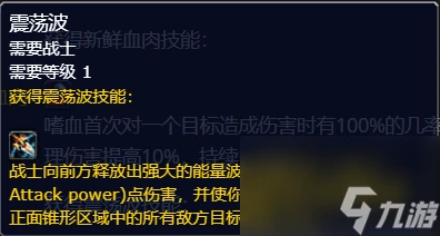 魔獸世界plusP4戰士新增符文大全