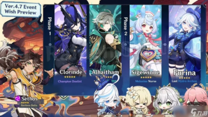 《原神》克洛琳德和艾爾海森抽哪個