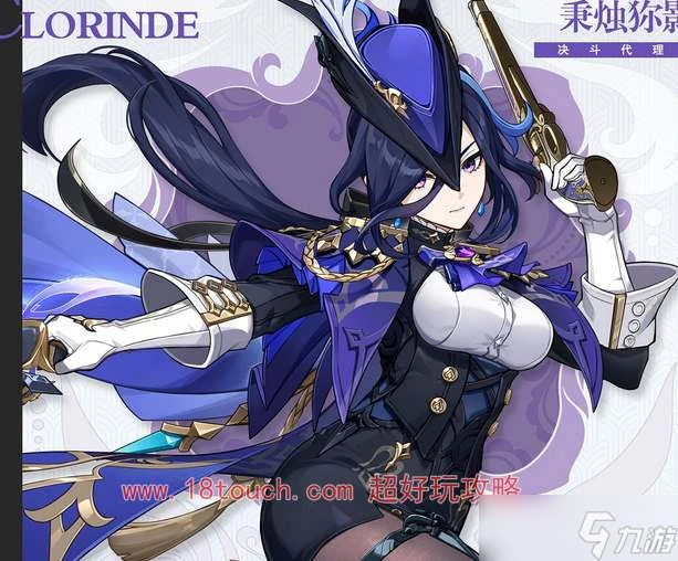 《原神》克洛琳德和艾爾海森抽哪個