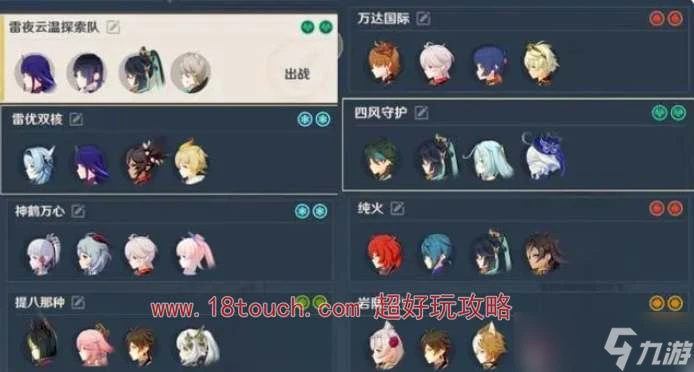 《原神》4.7版本深淵buff介紹