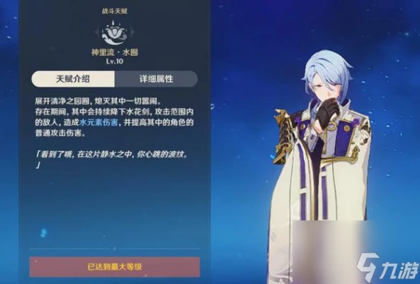 原神神里綾人值得培養嗎