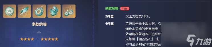 原神神里綾人值得培養嗎