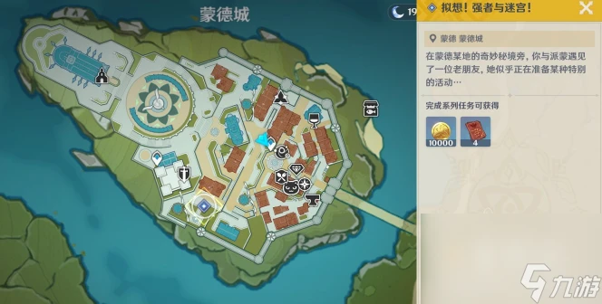 《原神》4.7繹思振筆集前置任務攻略