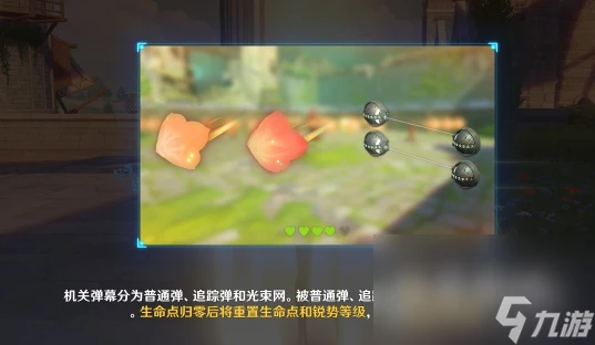 《原神》4.7繹思振筆集前置任務攻略