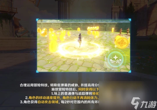 《原神》4.7繹思振筆集前置任務攻略