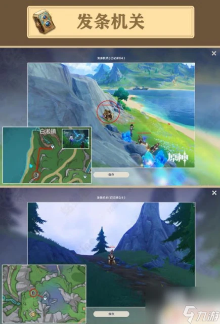 原神新活動攻略光影研學 原神光影研學全六天活動獎勵獲取攻略