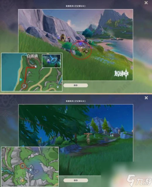 原神新活動攻略光影研學 原神光影研學全六天活動獎勵獲取攻略