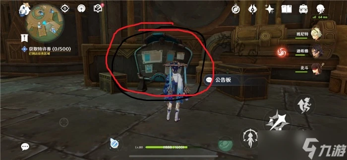 原神富豪遊戲300特許券怎麼獲取