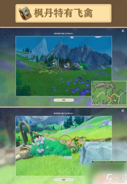 原神新活動攻略光影研學 原神光影研學全六天活動獎勵獲取攻略