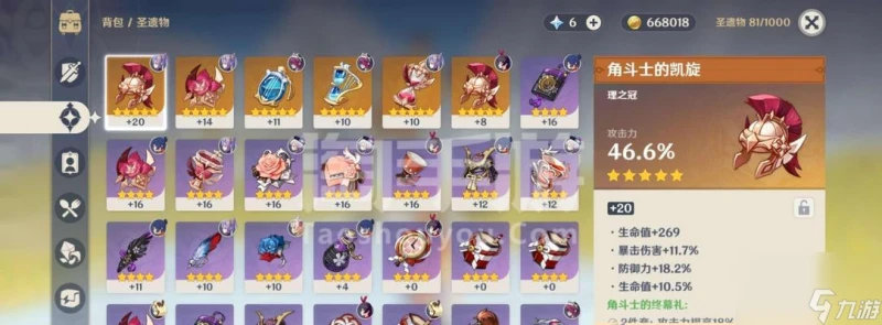 《原神早柚邀約全結局成就攻略》 探尋每個結局的關鍵線索