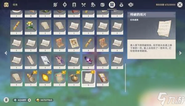 原神森林書壞人放了怎麼辦 維摩莊壞人逃跑應對攻略