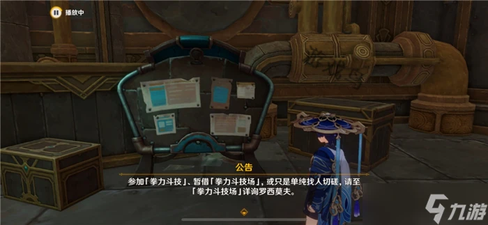 原神富豪遊戲300特許券怎麼獲取