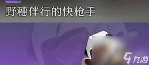 崩壞星穹鐵道椒丘遺器怎麼搭配搭配 椒丘遺器最佳搭配介紹