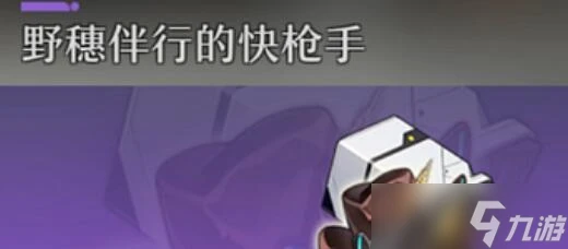 崩壞星穹鐵道椒丘遺器選擇什麼好