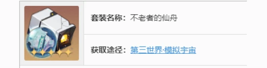 星穹鐵道阮梅遺器配隊怎麼搭配 星穹鐵道阮梅遺器配隊推薦攻略