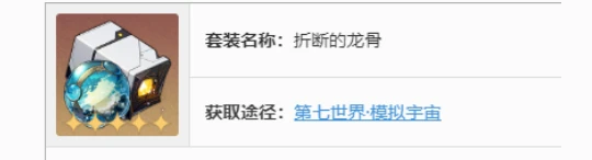 星穹鐵道阮梅遺器配隊怎麼搭配 星穹鐵道阮梅遺器配隊推薦攻略