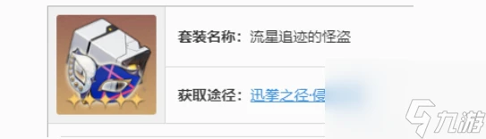 星穹鐵道阮梅遺器配隊怎麼搭配 星穹鐵道阮梅遺器配隊推薦攻略
