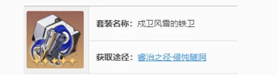 星穹鐵道阮梅遺器配隊怎麼搭配 星穹鐵道阮梅遺器配隊推薦攻略
