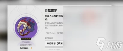 《崩壞 星穹鐵道》流螢養成材料匯總