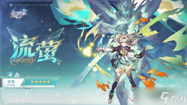 崩壞星穹鐵道2.3版本什麼時候更新