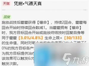 崩壞星穹鐵道霍霍值得抽嗎