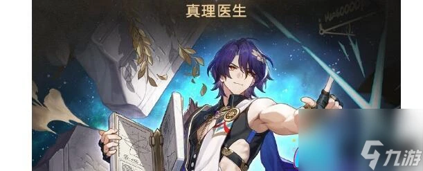 崩壞 星穹鐵道椒丘陣容怎麼搭配方案