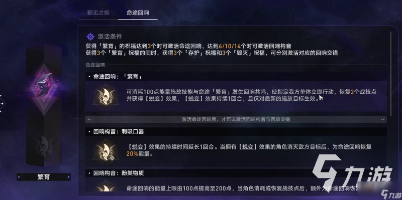 崩壞星穹鐵道模擬宇宙寰宇蝗災介紹 崩壞星穹鐵道寰宇蝗災怎麼解鎖