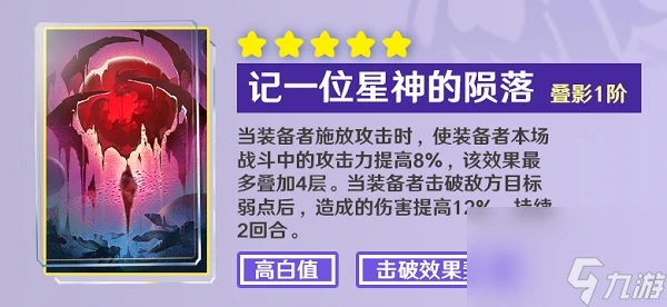 崩壞星穹鐵道雪衣怎麼培養