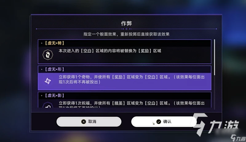 崩壞星穹鐵道模擬宇宙寰宇蝗災介紹 崩壞星穹鐵道寰宇蝗災怎麼解鎖