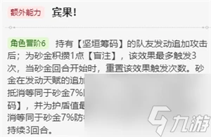 崩壞星穹鐵道砂金值得抽嗎 崩壞星穹鐵道砂金抽取建議