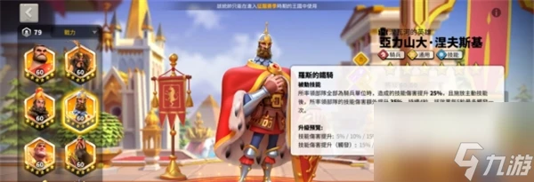 《萬國覺醒》貝利和誰搭配