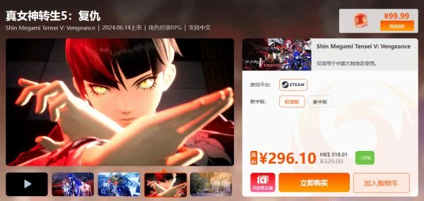 周三限時閃促 《紀元1800》《幽靈行者2》超值特惠