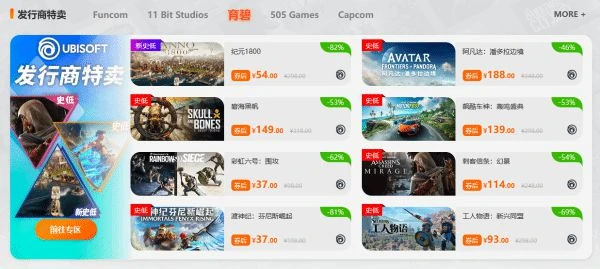 周三限時閃促 《紀元1800》《幽靈行者2》超值特惠