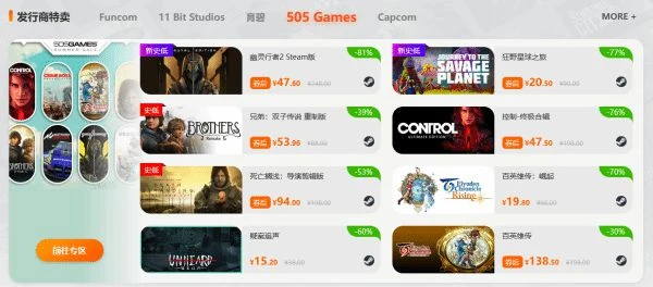 周三限時閃促 《紀元1800》《幽靈行者2》超值特惠