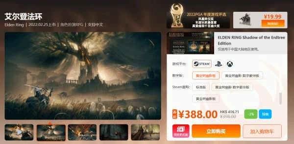 周三限時閃促 《紀元1800》《幽靈行者2》超值特惠