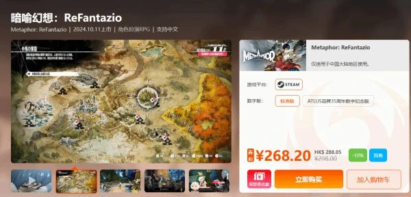 周三限時閃促 《紀元1800》《幽靈行者2》超值特惠